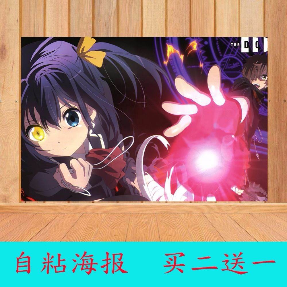 Sff 中二病也要談戀愛海報小鳥游六花七宮智音丹生谷森夏自粘高清墻紙 蝦皮購物