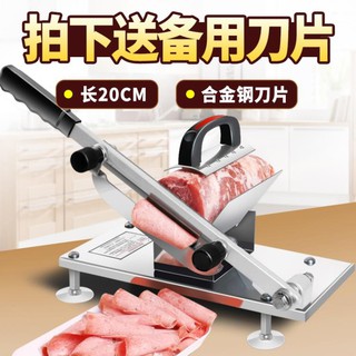 🌈臺灣公司＋發票🌈牛羊肉切片機手動切肉機家用切肥牛刨肉片機凍肉商用加長刀片~熱銷款