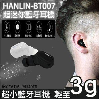 HANLIN-BT007最小藍芽耳機 中文語音狀態提醒 手機防丟 自動記憶配對 音樂同步播放 來電接聽-音樂自動停止