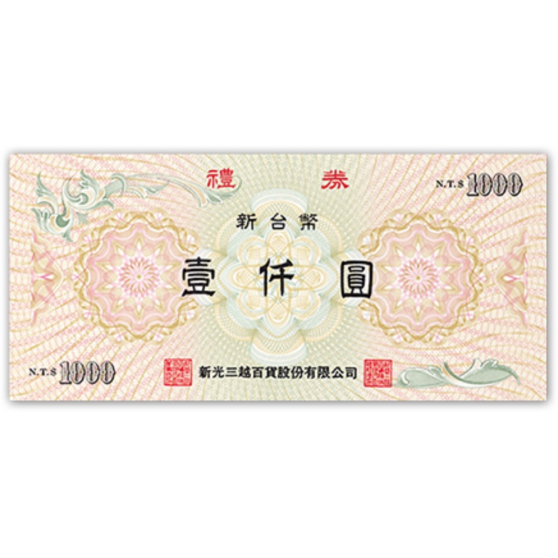 新光三越新光三越禮券新光三越現金禮券禮券現金禮券禮券打折禮券打折出售現金禮券打折現金禮券打折出售週年慶 蝦皮購物