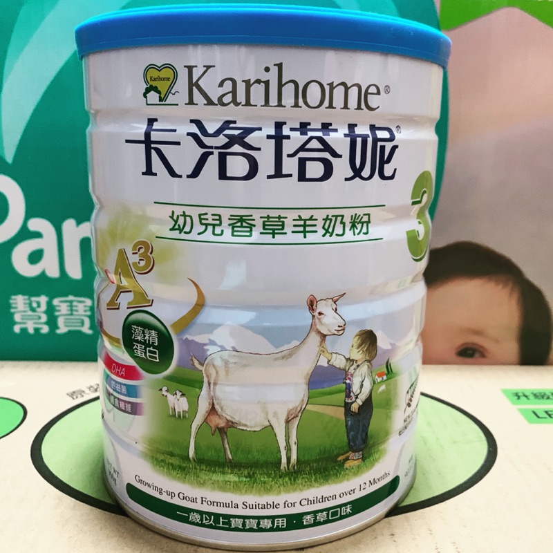 Karihome卡洛塔妮A3（客訂）