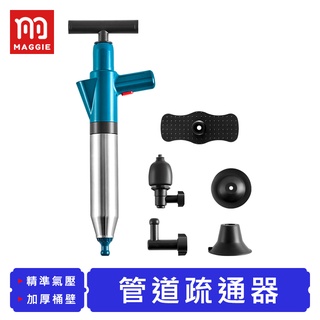 【臺灣現貨！免運】管道疏通器 氣壓式疏通器 馬桶疏通槍 馬桶疏通器 疏通水管 疏通神器 疏通器 疏通槍 通水管 升級款