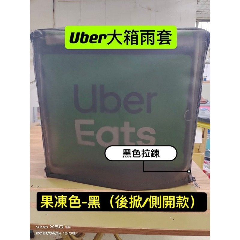 高仿錶⚡️當天出貨⚡️-免運-外送必備手機遮陽傘-ubereats-foodpanda 