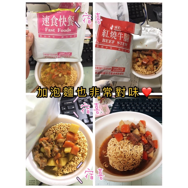 味王調理包 咖哩牛肉 Ptt與dcard推薦網拍商品 2021年12月 飛比價格