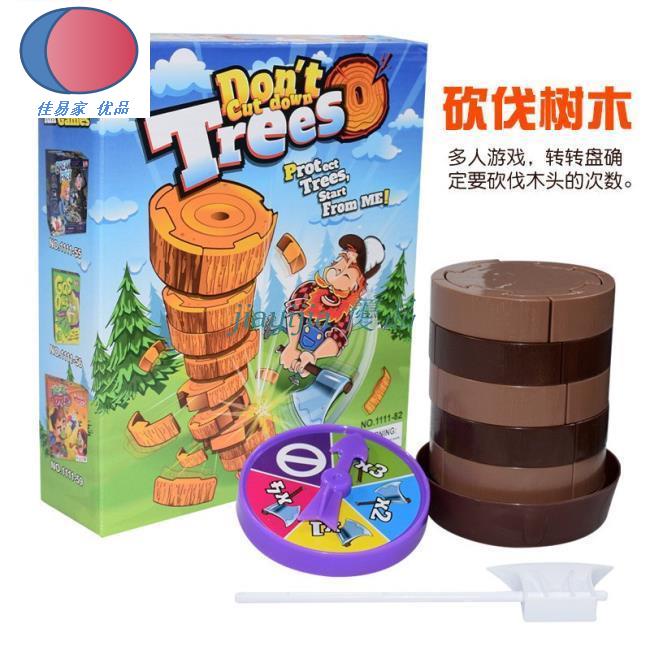 競技砍樹桌遊柚子伐木工親子互動數學計算雙人遊戲砍伐樹木玩具