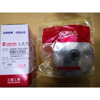 三陽 原廠 高手100 極速高手 風 R1 100 R1Z 100 普利盤 驅動盤 前普利 A5A