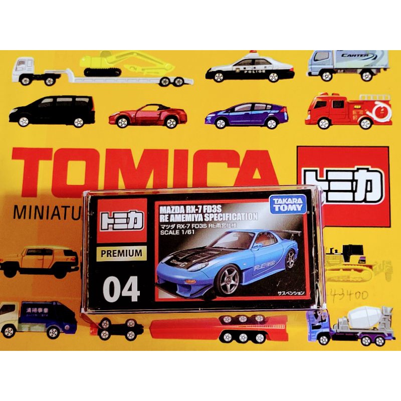 絕版品！附膠盒！tomica premium 黑盒 04 RX7 FD3S 雨宮仕樣 藍