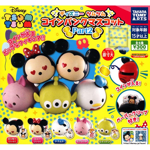 『Vic Toy』單售 T-ARTS 扭蛋 轉蛋 迪士尼 Tsum Tsum 造型存錢筒 單售 玩具 三眼怪 米奇 小豬