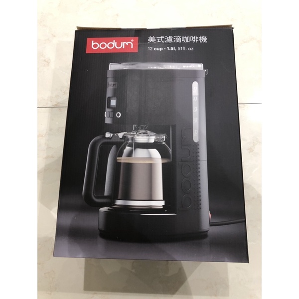 Bodum 美式濾滴咖啡機 全新