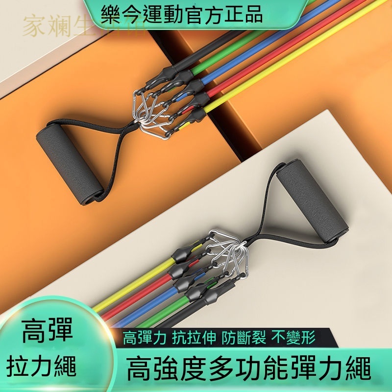 健身帶 拉力繩 健身繩 腳踏拉力器 拉力帶 健身拉力繩 拉力器 阻力繩 擴胸器拉力繩套裝家用彈力繩擴胸肌訓練-家斓生活馆