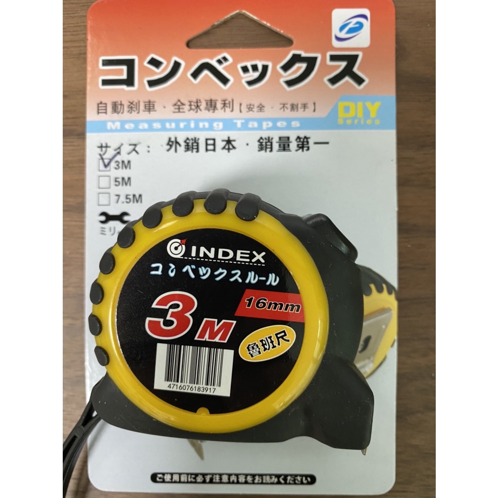 日本INDEX捲尺 外銷日本暢銷款 全公制/魯班尺