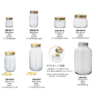 ADERIA日本玻璃罐【大正餐具批發】日本製 玻璃瓶 玻璃罐 果醬罐 玻璃瓶 醃漬瓶 密封罐