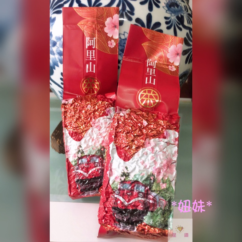 *妞妹* 台灣星鑽阿里山蜜香烏龍老茶（現貨）