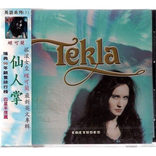 *TEKLA // 仙人掌 ~ 瑞典96年銷售排行榜 ~ 日美唱片、1997年發行