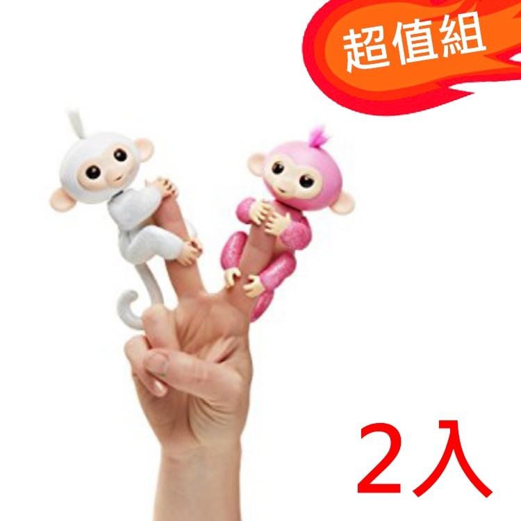 玩得購超值組【WowWee】手指猴 互動寵物猴 金閃閃版 (2入)