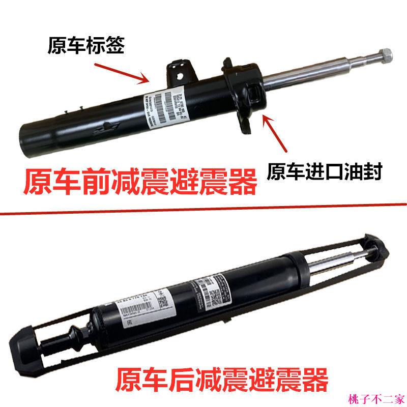 下殺#適用寶馬減震器3系5系7系X1X3系X5系X6MINI前後避震器320 520