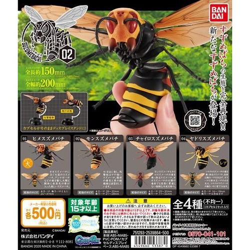 🔥現貨 胡蜂 蜜蜂 虎頭蜂 昆蟲 扭蛋 公仔 環保扭蛋 P2