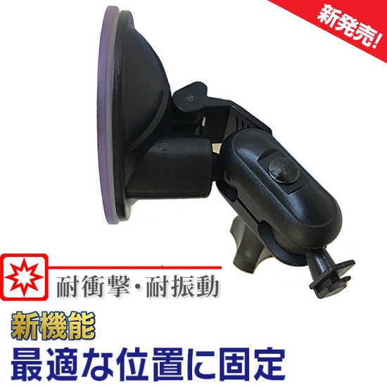 行車紀錄器 支架子視連科 吸盤 DS1 DS2 TF1 TF2 SF2 DriverPro 520 220 200