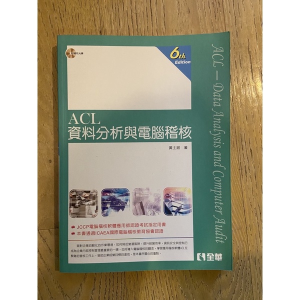 Acl 資料分析第六版的價格推薦 22年1月 比價比個夠biggo