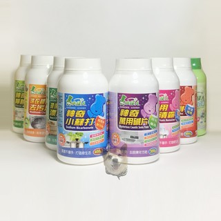 小綠人罐裝 神奇小蘇打/神奇檸檬酸/萬用去漬霸/衣物漂白粉/神奇萬用鹼片/洗衣槽用去汙劑/馬桶水管疏通劑/殺菌漂白素