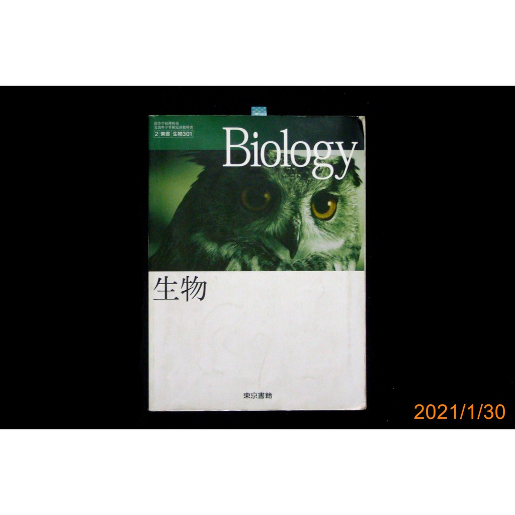 教科書biology Ptt討論與高評價商品 21年8月 飛比價格