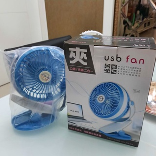 聖鋼科技FAN-900充電式夾扇