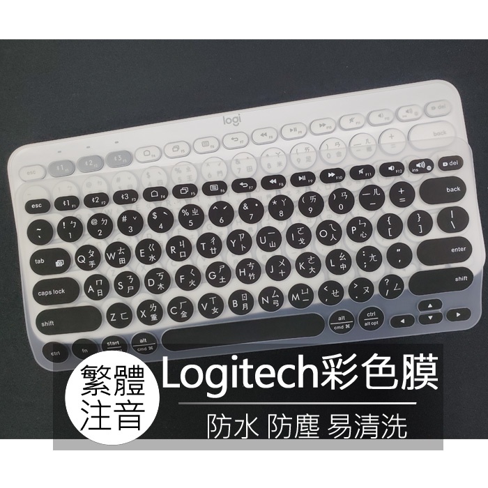 羅技 Logitech K380 k380 Pebble 2 Combo 注音 倉頡 韓文 鍵盤膜 鍵盤套 鍵盤保護膜