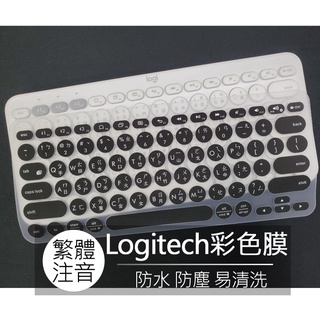 羅技 Logitech K380 k380 Pebble 2 Combo 注音 倉頡 韓文 鍵盤膜 鍵盤套 鍵盤保護膜