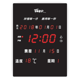 【通訊達人】NEW-788 羅蜜歐 LED 數位萬年曆電子鐘 插電式掛鐘 時鐘/鬧鐘/西元/報時/溫度/音樂