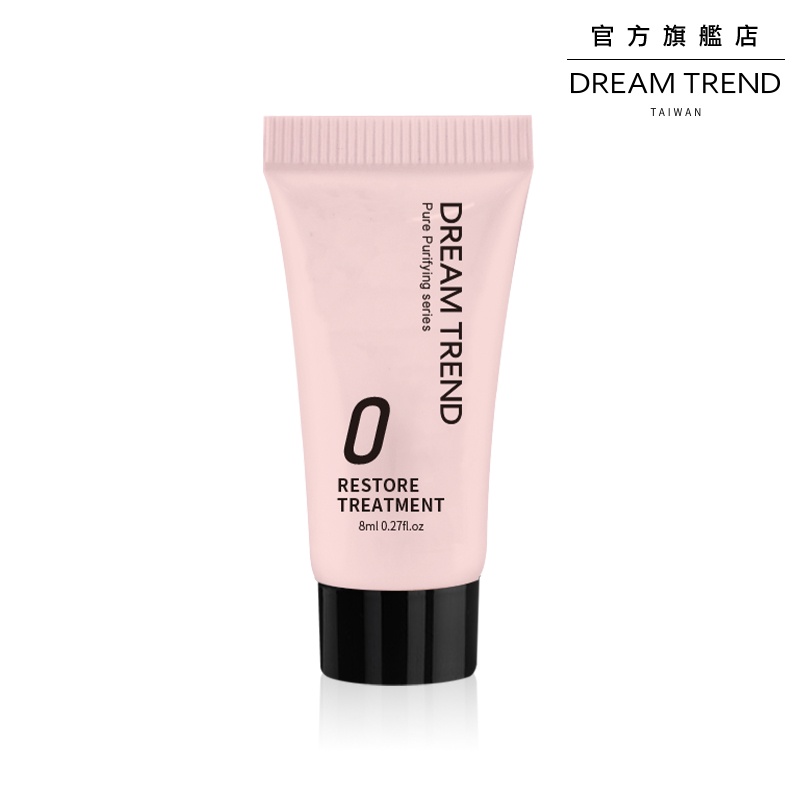DREAM TREND 凱夢 – 極淨養護 水漾香氛護髮膜 隨身瓶8ml(沖洗式護髮 深層護理)