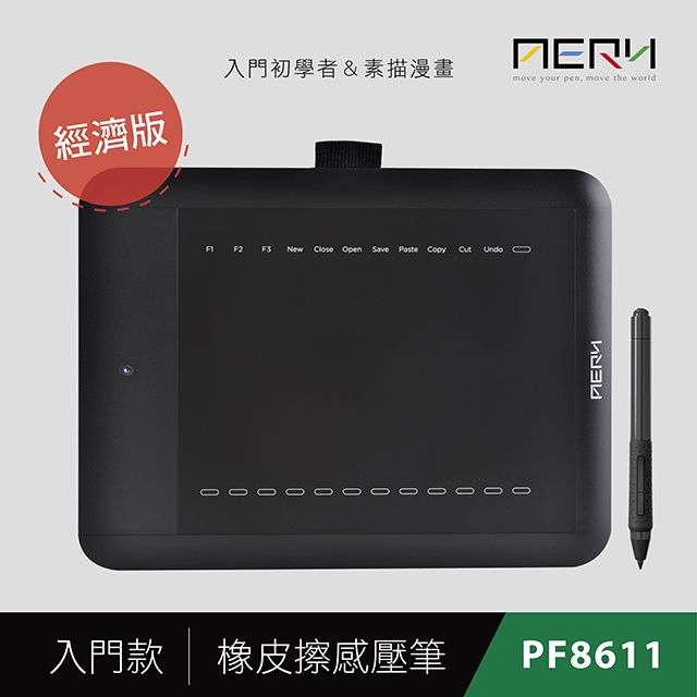 (二手)【AERY】PF8611 繪圖板入門款 橡皮擦感壓筆| 電繪板 | 手寫板