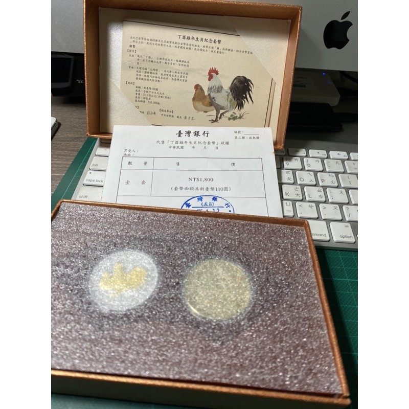 台灣 民國106年 雞年紀念 2017年限量套幣
