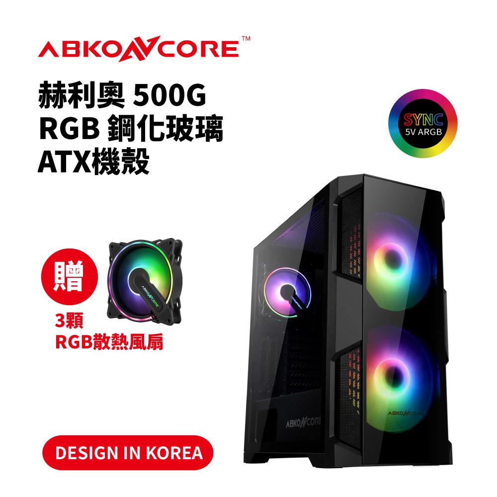 【ABKONCORE】 韓國 赫利奧500G ATX機殼 RGB鋼化玻璃 贈SYNC風扇 可裝水冷 樂維科技公司貨