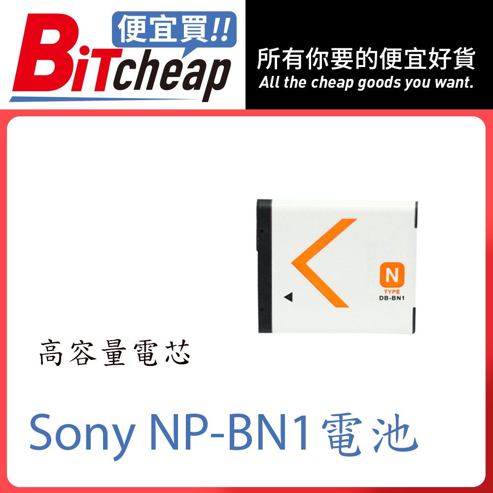 便宜賣 SONY NP-BN1 鋰電池 W650 W690 W710 W810 QX100 QX10 充電器 BN1