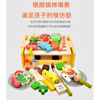 ❤️臺灣現貨❤️木製玩具 兒童玩具 依旺BBQ燒烤組 模擬玩具 廚房玩具家家酒 兒童聖誕禮物 益智玩具 兒童玩具