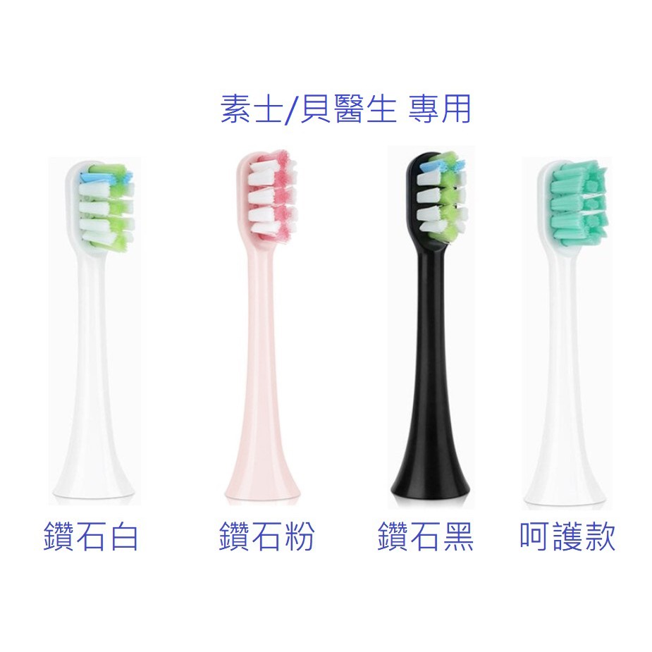 通用刷頭(適用於素士/貝醫生電動牙刷)UV殺菌.防塵蓋.獨立包裝