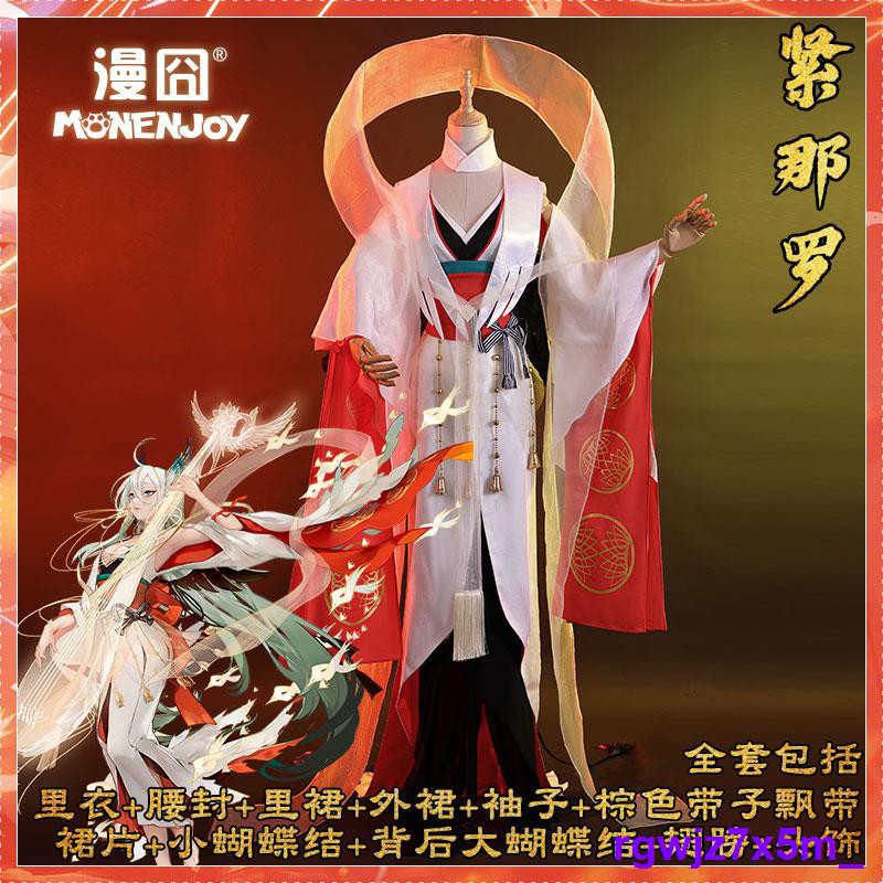 陰陽師cosplay服裝 優惠推薦 21年7月 蝦皮購物台灣