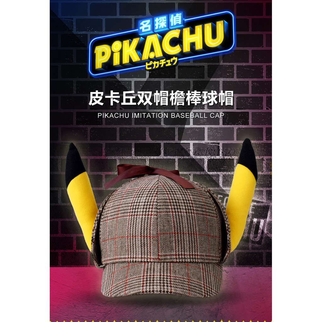 品牌大偵探皮卡丘電影周邊帽子雙舌帽男女百搭pikachu鴨舌帽棒球帽時尚可愛cosplay 節日禮物時尚搭配 蝦皮購物