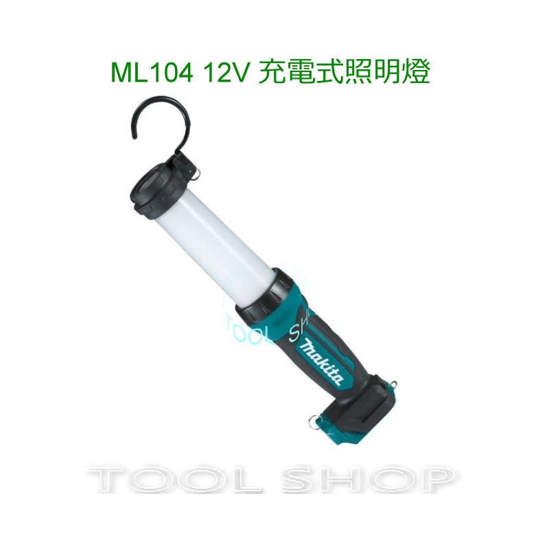 牧田 ML104  LED手電筒 12V黑暗中的光明燈  LED手電筒 ML 104