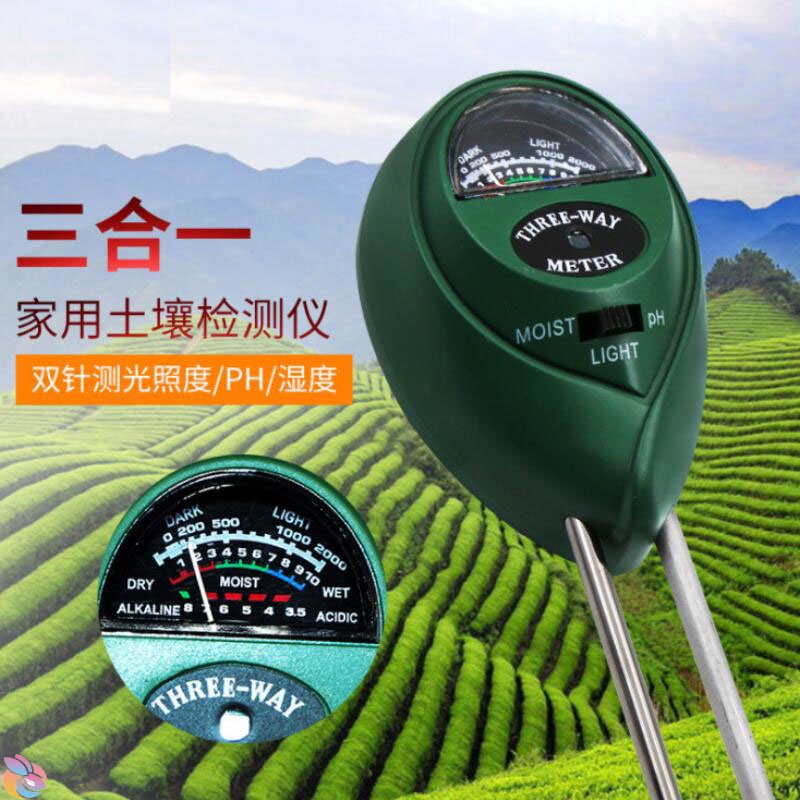 *台灣現貨*三合一土壤檢測儀（指針型、光照/酸鹼/濕度）酸鹼度ph值光照度測試筆 圓頭土壤乾濕度測量儀
