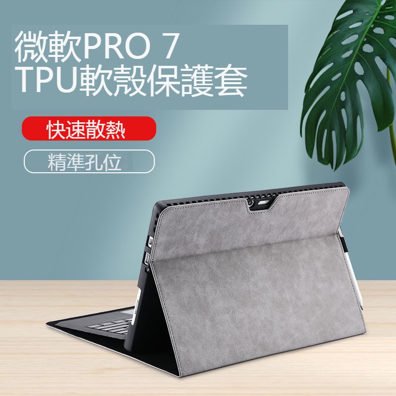 【矽膠筆電包】微軟 surface Pro 7 保護套 surface go 3 保護套 電源包 surface 保護殼