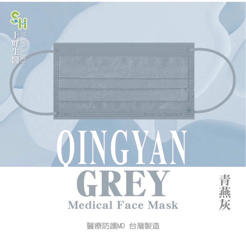 ♠進安藥局♠ 上好生醫 滿版新款 青燕灰 成人平面醫療口罩 50片入 醫用口罩 💗實體店面設立💗安心有保障