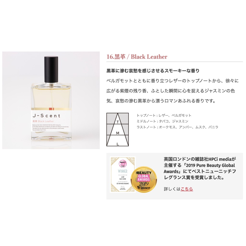 J Scent香水 黒革 50ml 通常便なら送料無料