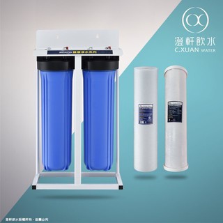 【澄軒飲水-臺北店】20吋大胖2道腳架型水塔過濾器、大胖淨水器（NSF、SGS認証濾心）附板手【臺製】