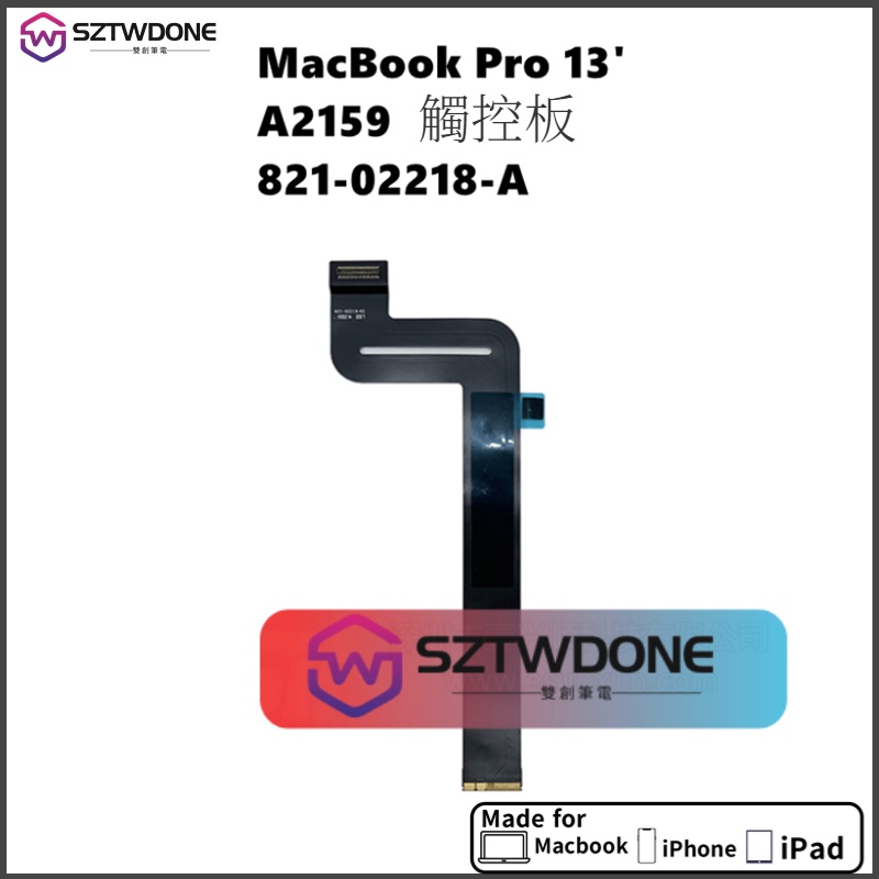 【快速發貨】MacBook Pro A2159 13吋 2019年 觸摸板排線  觸控板排線 821-02218-A