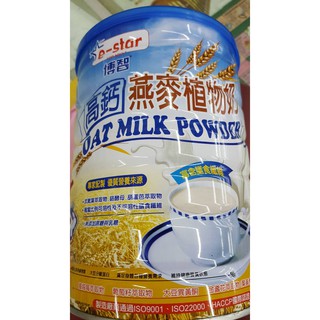 博智 高鈣 燕麥植物奶 e-star 900g 奶粉