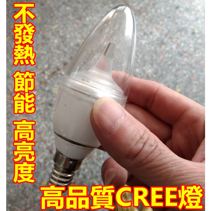 高品質E12螺口燈泡 CREE燈珠 高亮度 節能省電 不發燙 2700K暖黃光 小夜燈 冰箱燈 AC110V
