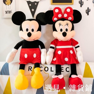 可愛米奇米妮公仔 米老鼠毛絨玩具 大號布娃娃 兒童生日禮物 玩偶抱枕 毛絨公仔 送女生禮物 兒童玩偶公仔 超大毛絨抱枕