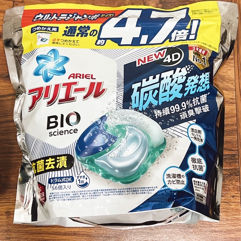 ARIEL日本進口4D超濃縮抗菌洗衣膠囊全新升級56入