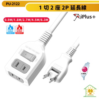 保護傘延長線 2P 一開2座 180度可轉向插頭-PU-2122-臺灣製